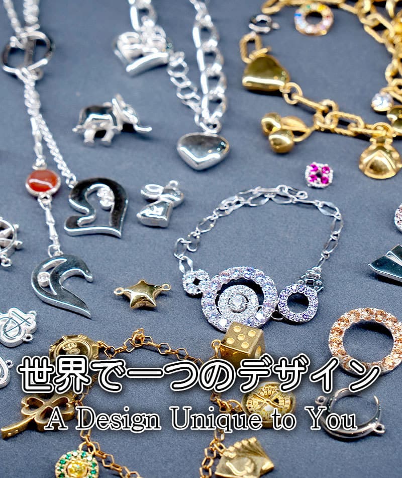 世界で一つのデザイン-A one-of-a-kind design