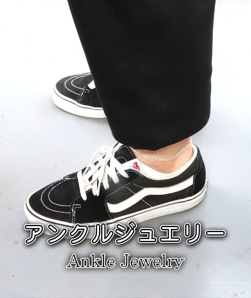 アンクルジュエリーAnkle jewelry