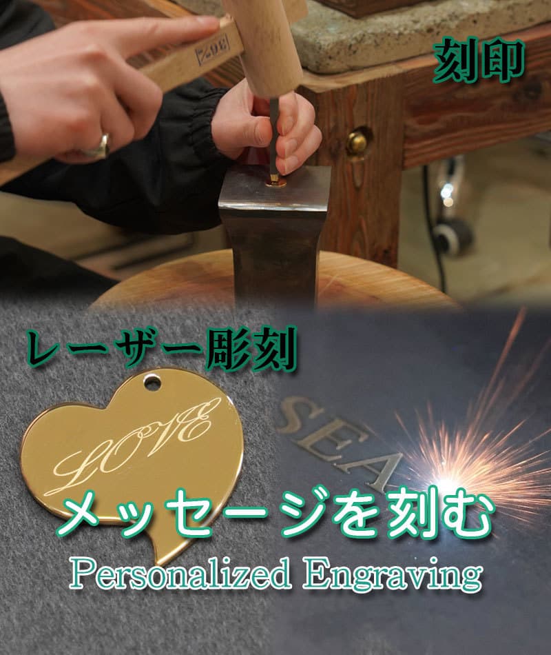 メッセージを刻む-Engrave Your Message