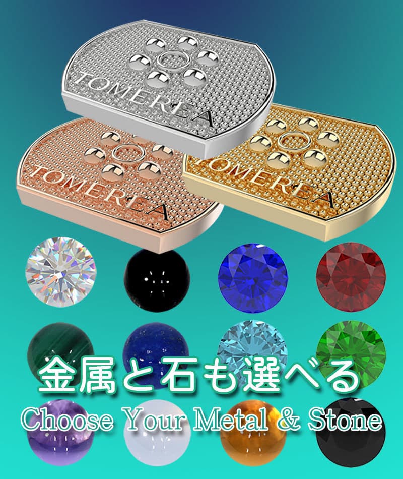 金属も石も選べる-Choose Your Metal & Stone