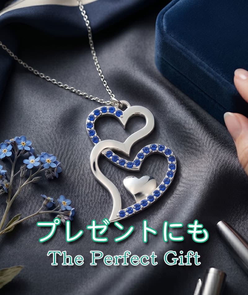 プレゼントにも-The Perfect Gift