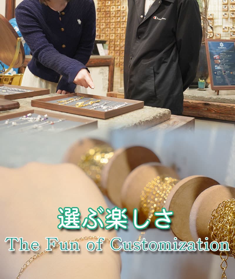 選ぶ楽しさ-The Joy of Choosing
